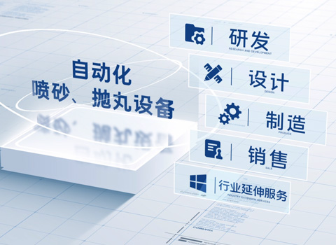 美辉科技企业宣传视频